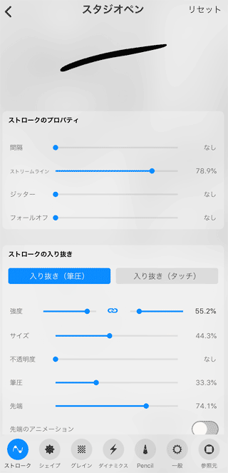 漫画制作日誌 司書のお姉さん妖精とprocreateのペン設定改善と 実家のちびせみちゃん 司書は妖精 レディブック 漫画制作日誌 司書のお姉さん妖精とprocreateのペン設定改善と 実家のちびせみちゃん 司書は妖精 レディブック