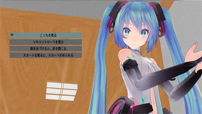 Vrでのmmdジオラマ鑑賞のすすめ 05 12追記編集 Vrでのmmdジオラマ鑑賞のすすめ 05 12追記編集