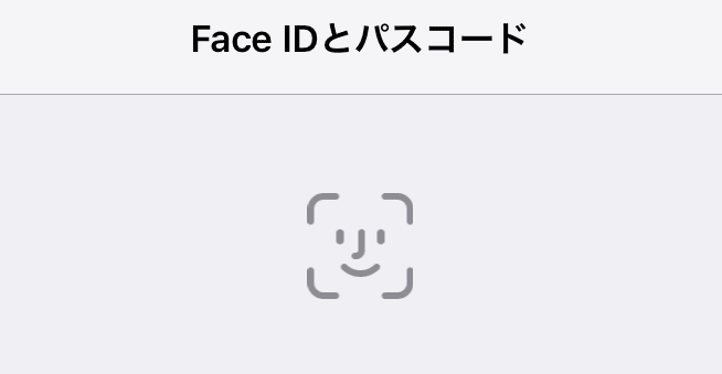 【iPad Pro】Face ID、顔を２つ登録できたんですね。