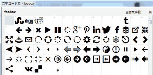 FooGallery の foobox.woff が邪魔…？（未解決備忘録）