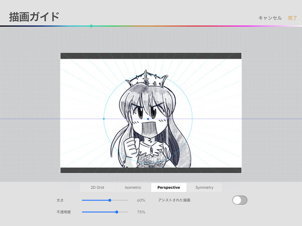 動画あり 集中線があまりに簡単に引けて感動 Procreate