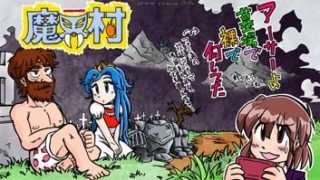 【レトロゲーム絵日記 15 】魔界村：墓場で裸で何してた。難易度だけでなく色々レベル高かった伝説ゲー。