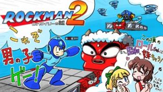 【レトロゲーム絵日記 17 】ロックマン２：なんてったってエアーマン！魅力的な敵ロボットと少しヘンテコなマップデザインが秀逸だった名作ゲーム。