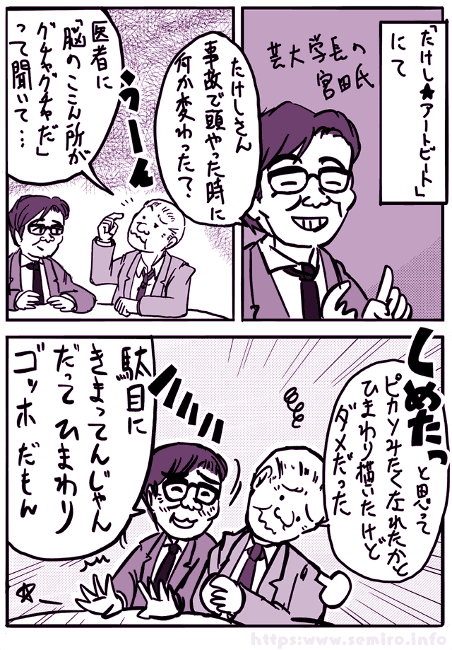 ビートたけしの面白さについての思い出 先日の 陛下即位三十年式典 での名祝辞に寄せて