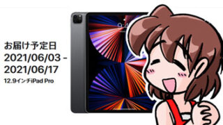 私が 2021年版 新型 iPad Pro を買う３つの「ワケ」！【お絵描き目線】