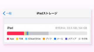 【iPad pro】ストレージはどのくらい要る？【お絵かき目線】※2020.11.05更新