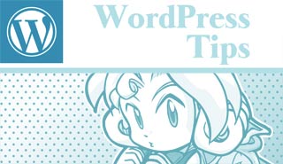 WordPress：急にログインできなくなった時に試す最後の望み的なTips